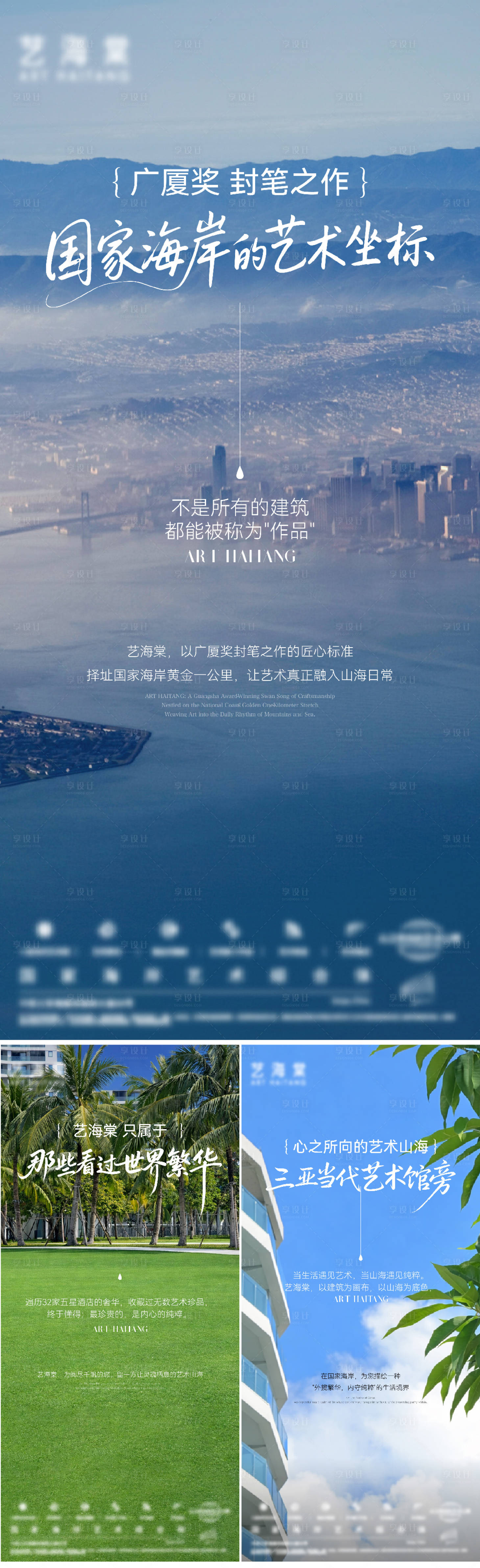 源文件下载【享设计】搜索编号：31510036768627026【地产系列】