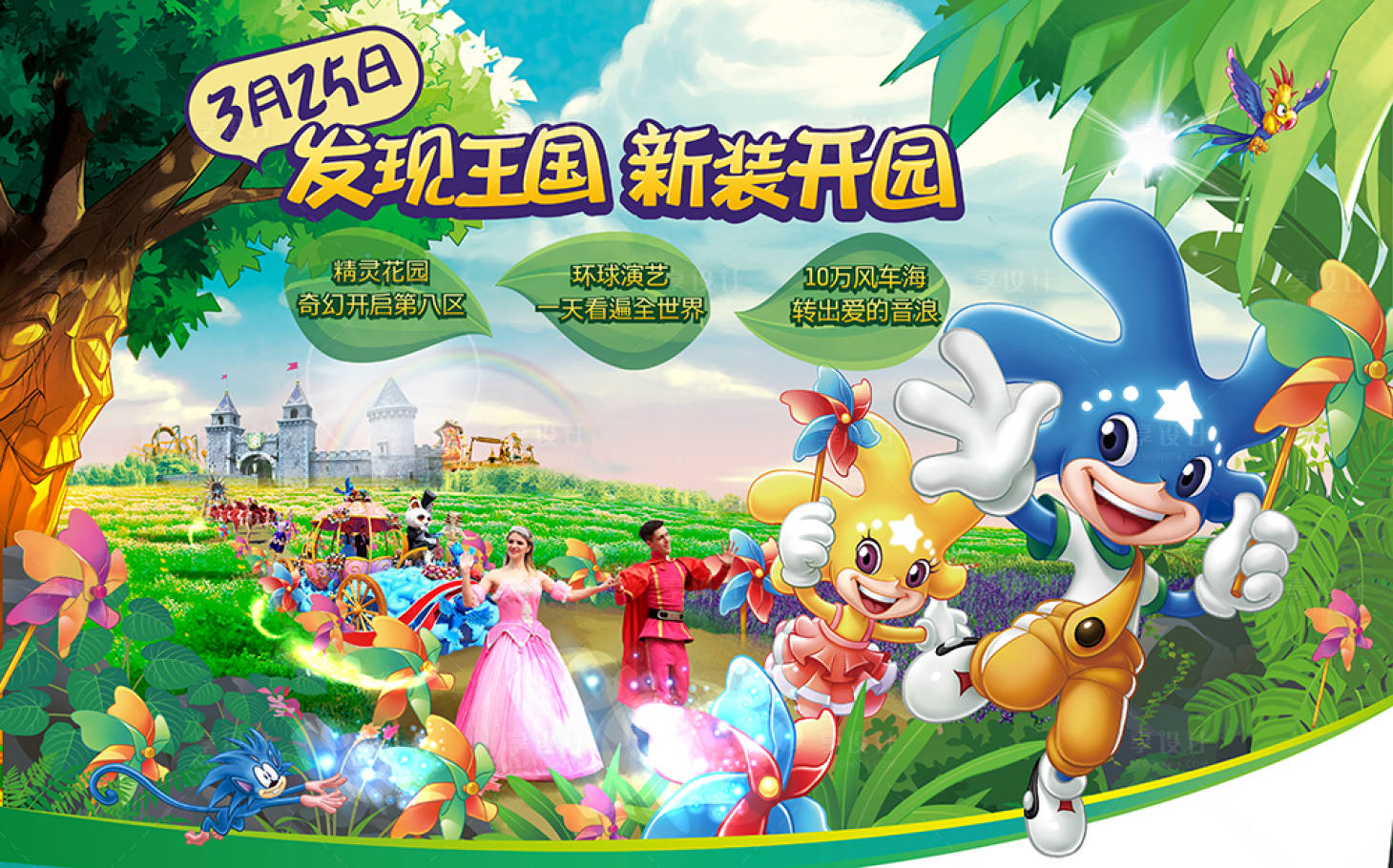 源文件下载【享设计】搜索编号：69000036986785293【游乐场KV】