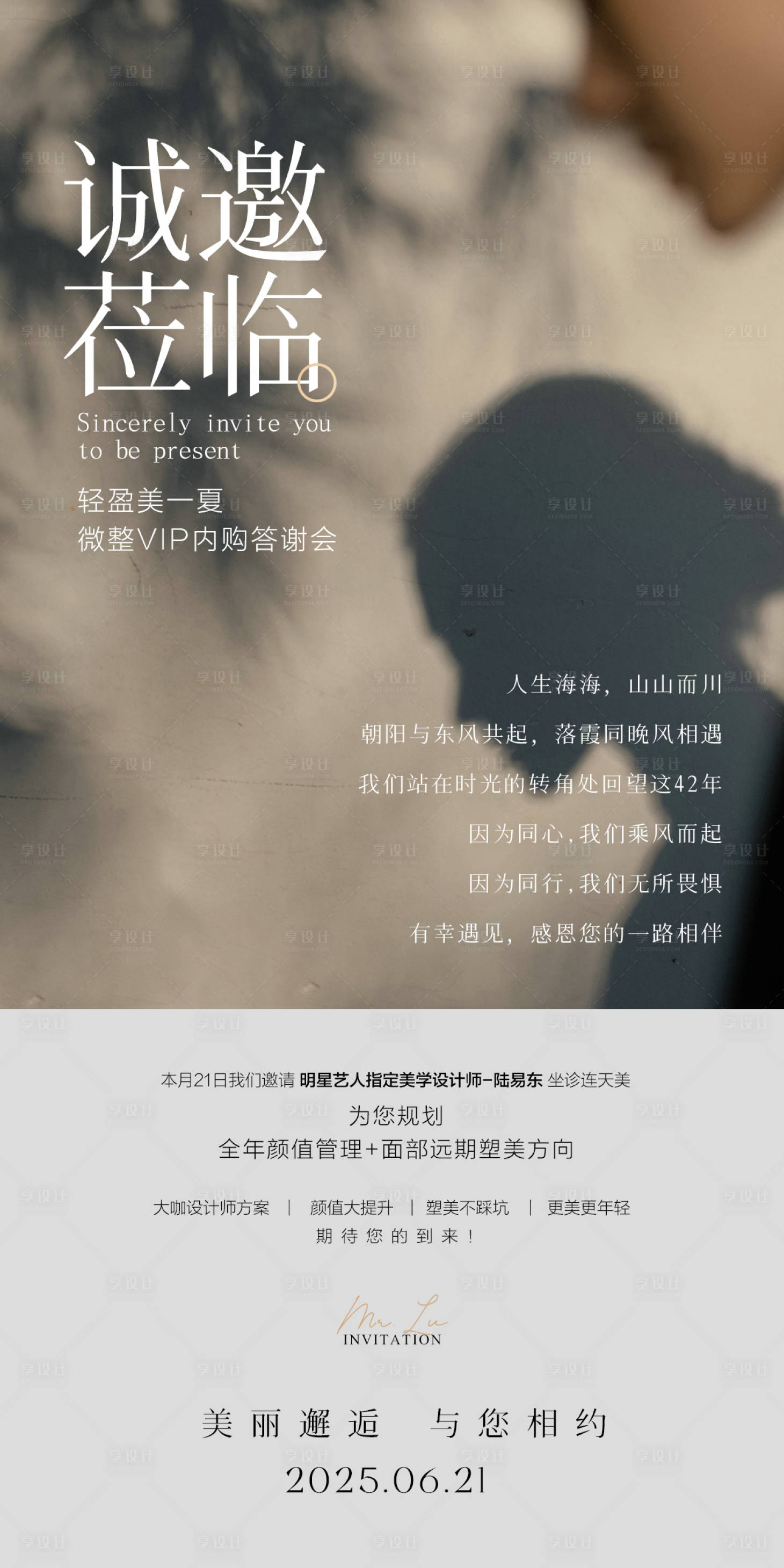 源文件下载【享设计】搜索编号：45910036724591747【邀请函】