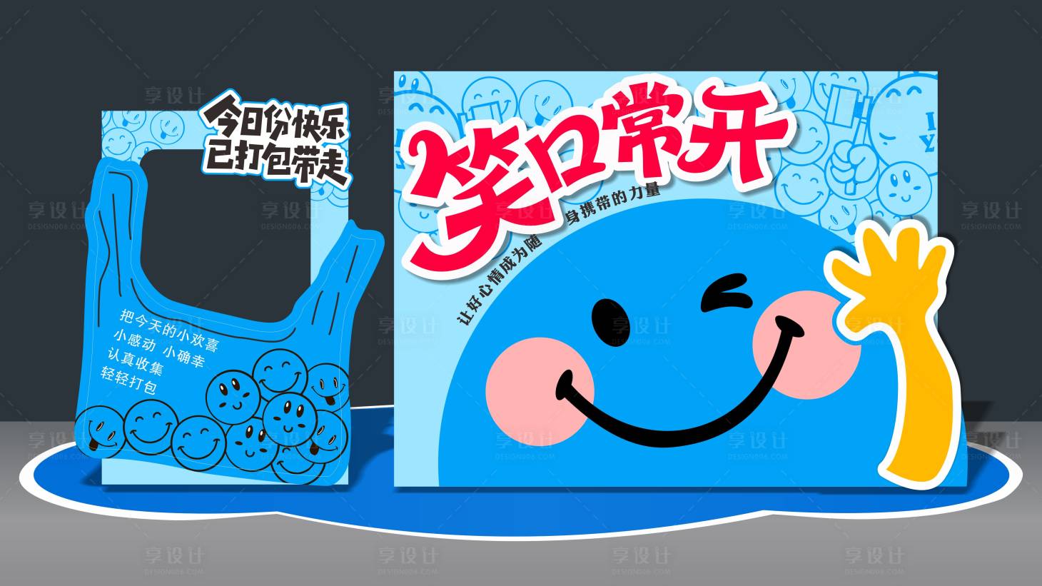 源文件下载【享设计】搜索编号：47830036764062146【毕业美陈】
