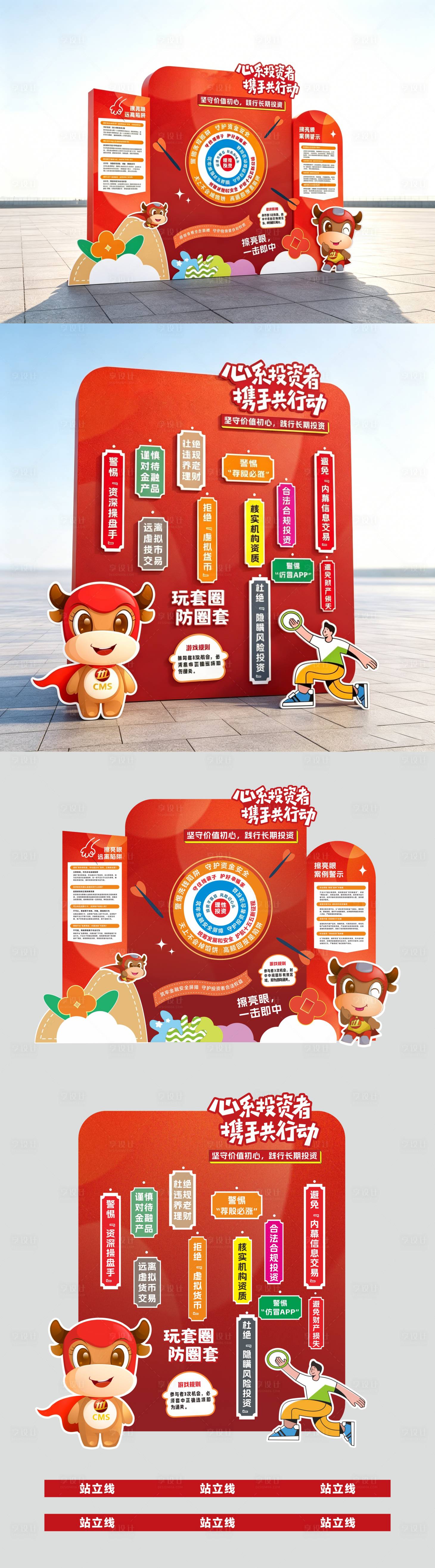 源文件下载【享设计】搜索编号：76230036745677375【互动游戏美陈】