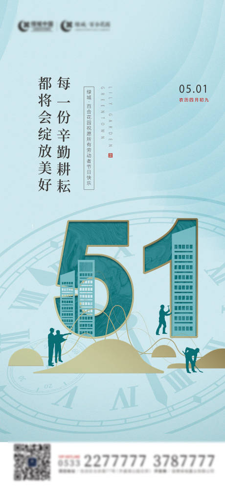 源文件下载【享设计】搜索编号：97400036731175651【五一劳动节贴片】