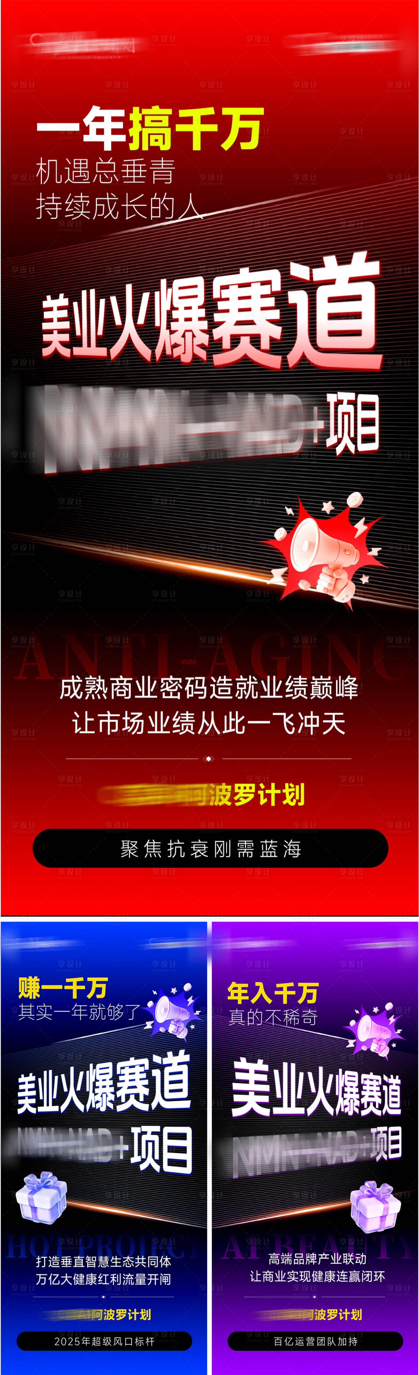 源文件下载【享设计】搜索编号：64160036917604872【美业会议招商造势科技海报】