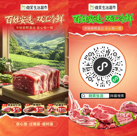 源文件下载【享设计】搜索编号：33140036741836964【直播贴片】