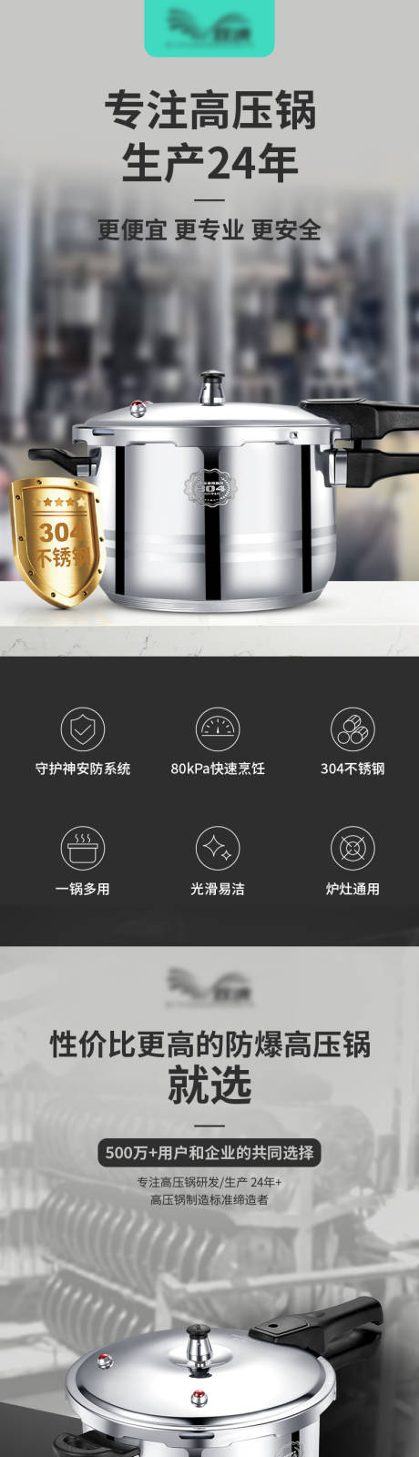 源文件下载【享设计】搜索编号：40900036661627419【压力锅详情页】