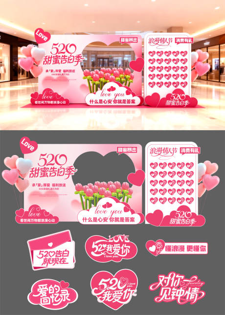 源文件下载【享设计】搜索编号：11280036752222291【520美陈】