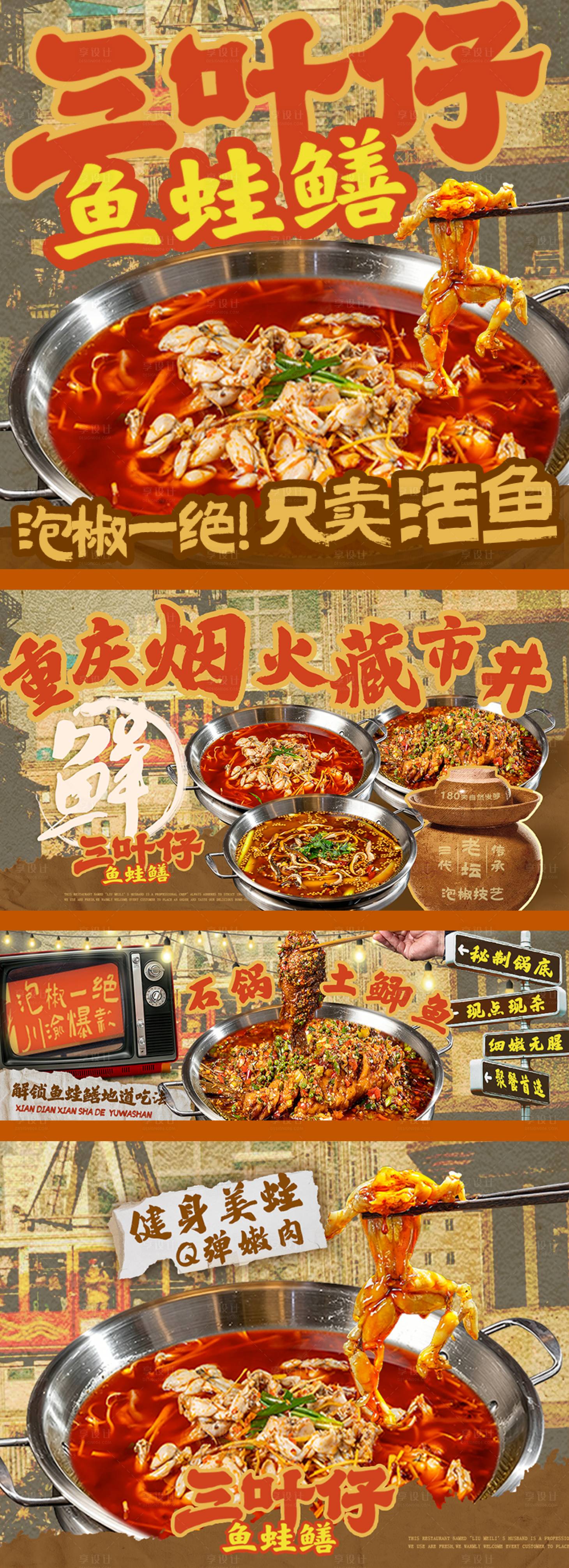 源文件下载【享设计】搜索编号：54610036765595289【餐饮海报】