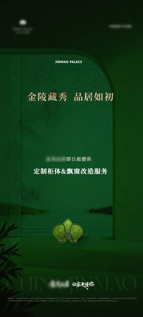 源文件下载【享设计】搜索编号：31620036747295246【地产实景现房价值点系列海报】