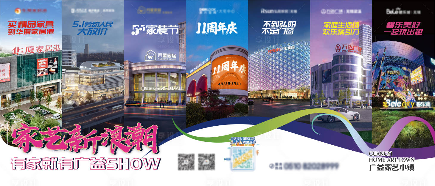 源文件下载【享设计】搜索编号：61260037057302066【商场业态主画面设计】