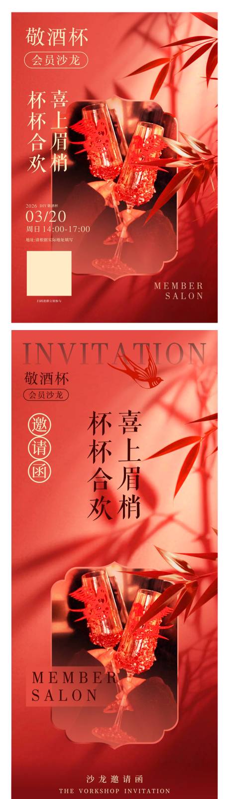 源文件下载【享设计】搜索编号：70700036946967486【新中式 】