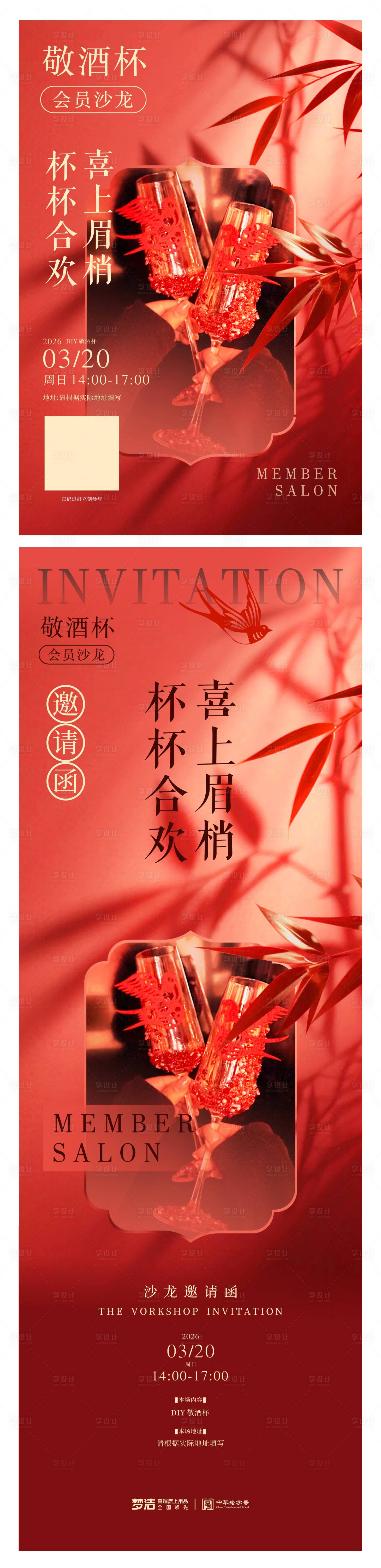 源文件下载【享设计】搜索编号：70700036946967486【新中式 】