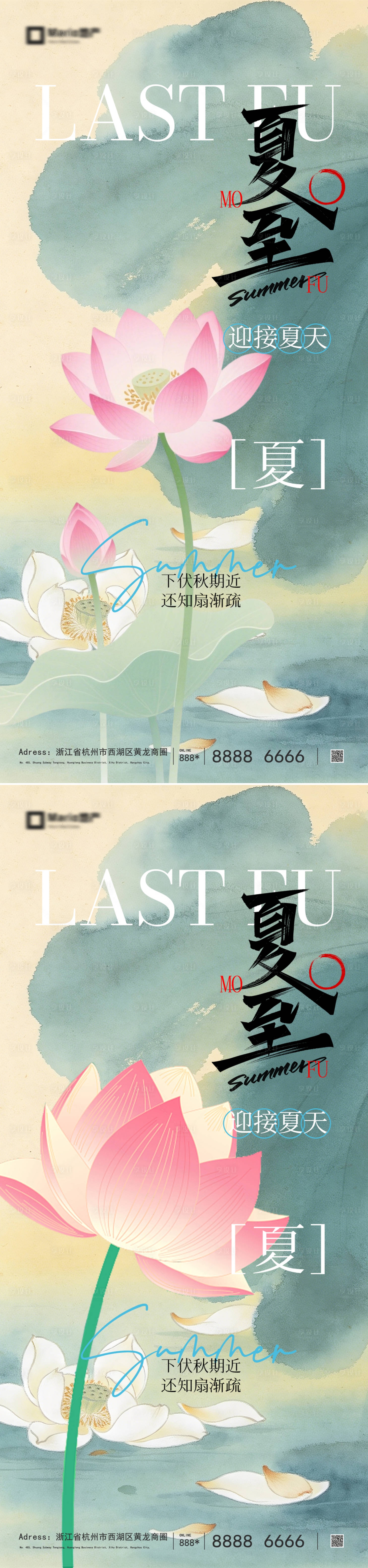 源文件下载【享设计】搜索编号：74780036652046808【夏至海报】
