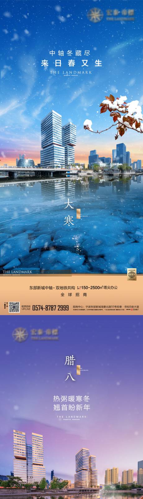 源文件下载【享设计】搜索编号：39880036890602031【大寒 】