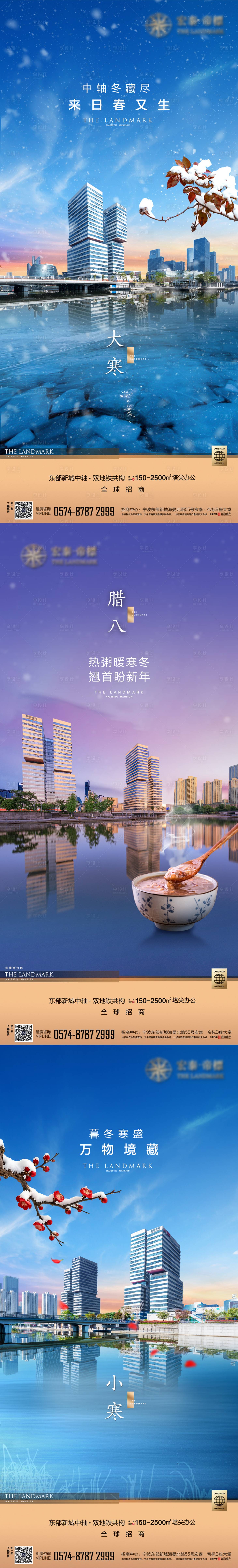 源文件下载【享设计】搜索编号：39880036890602031【大寒 】