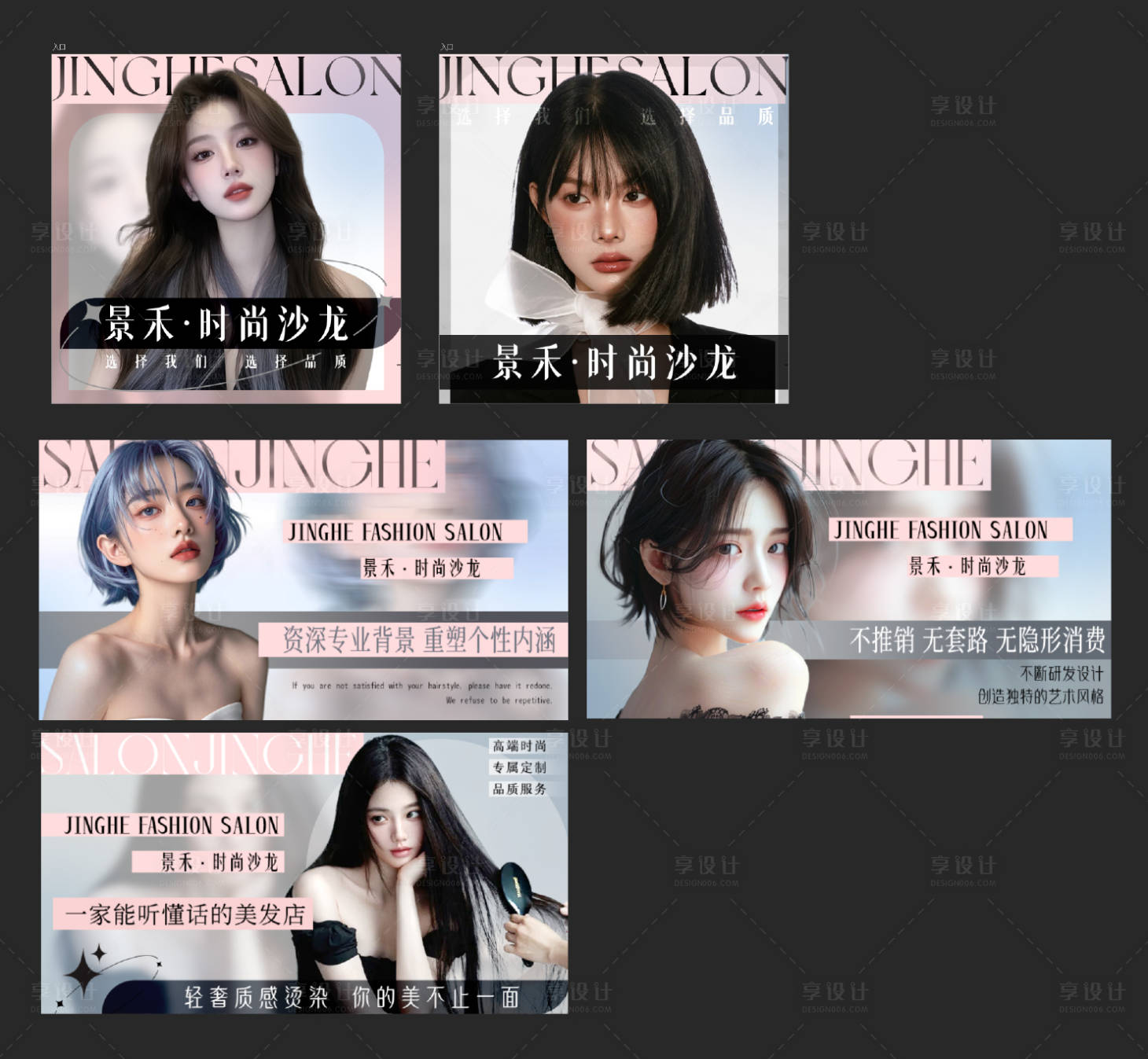 源文件下载【享设计】搜索编号：43660036977817376【美发美甲轮banner 】