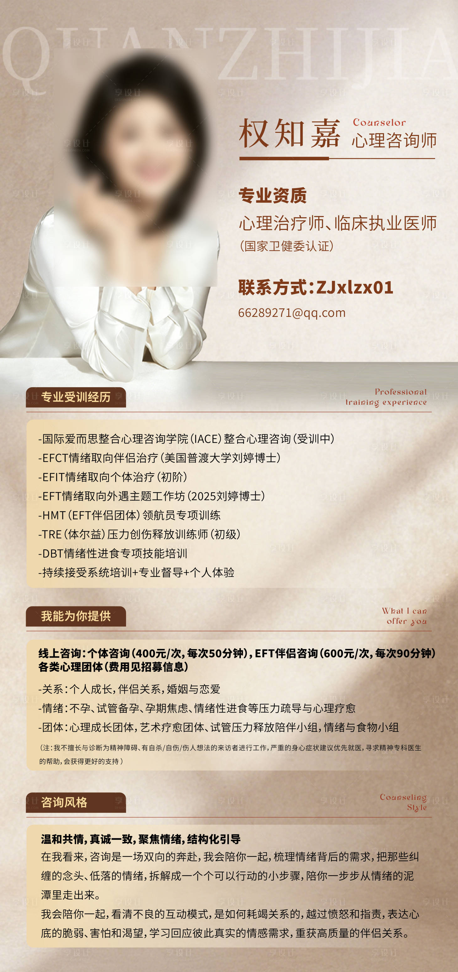 源文件下载【享设计】搜索编号：92710036652059842【个人简介】