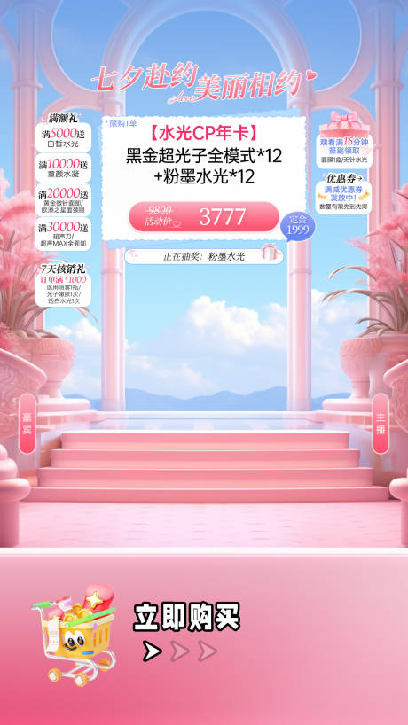 源文件下载【享设计】搜索编号：56870036903137095【粉色直播间】