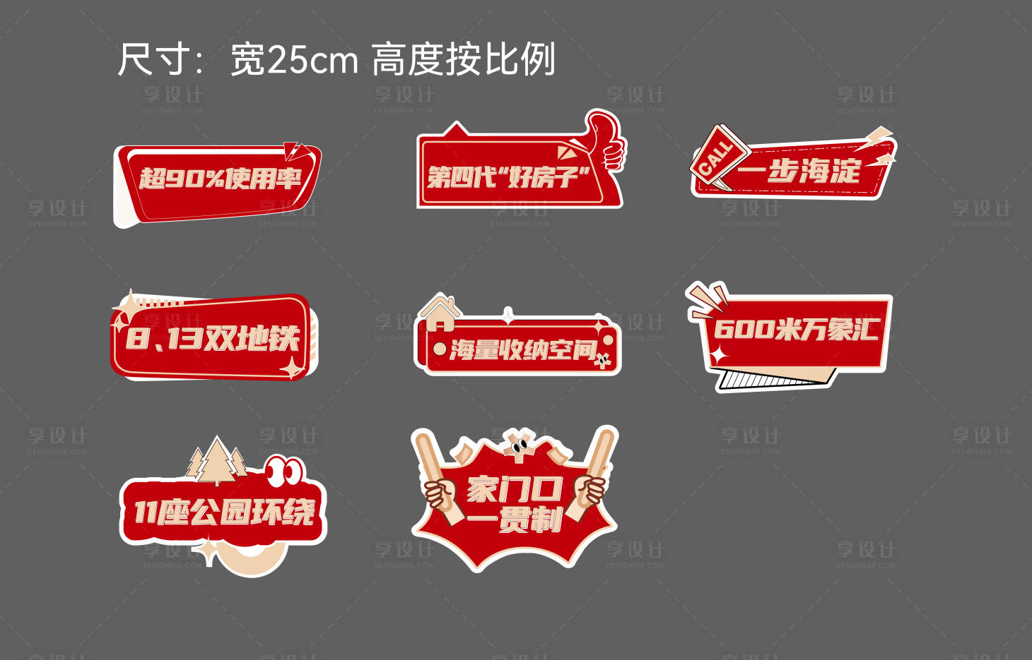 源文件下载【享设计】搜索编号：50430036723065908【地产手举牌】