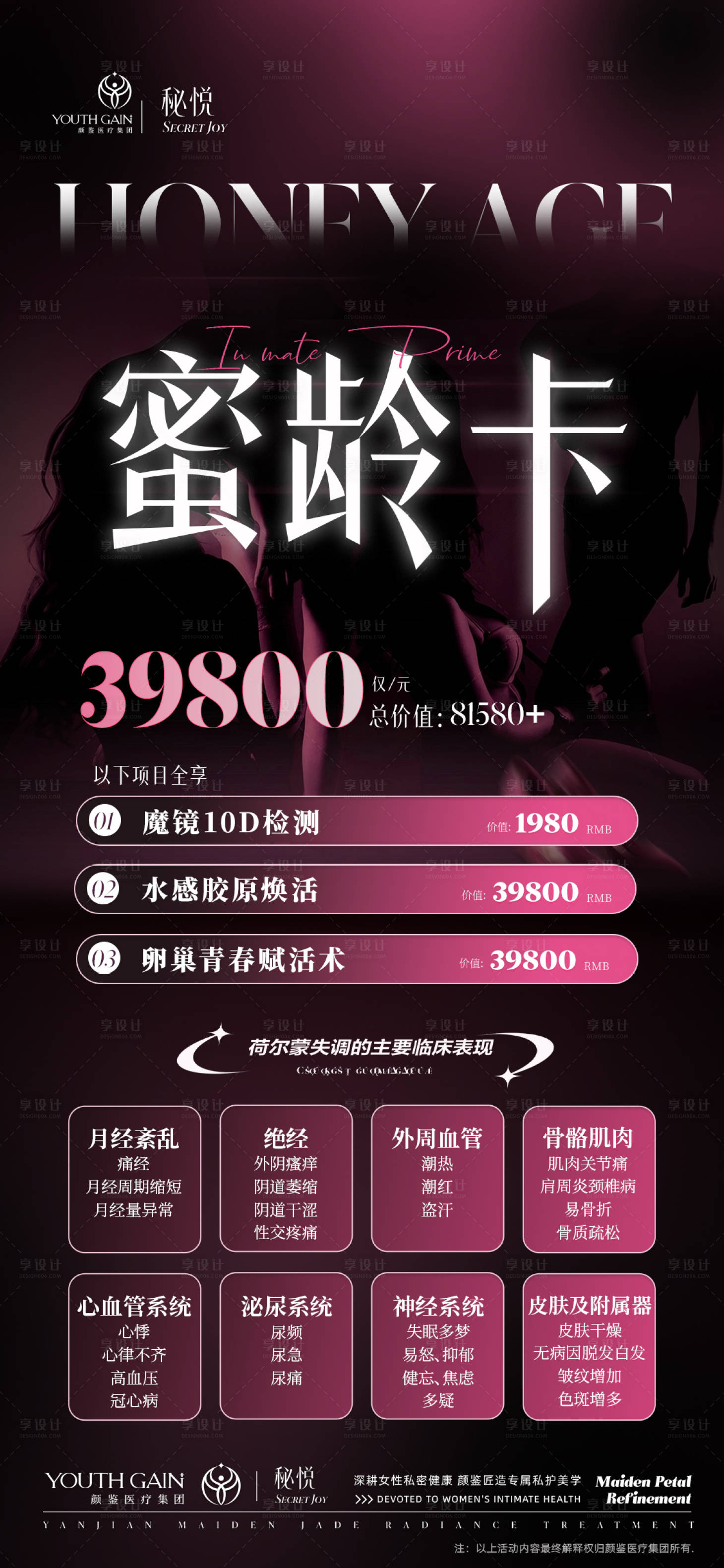 源文件下载【享设计】搜索编号：28100036733622751【私密】