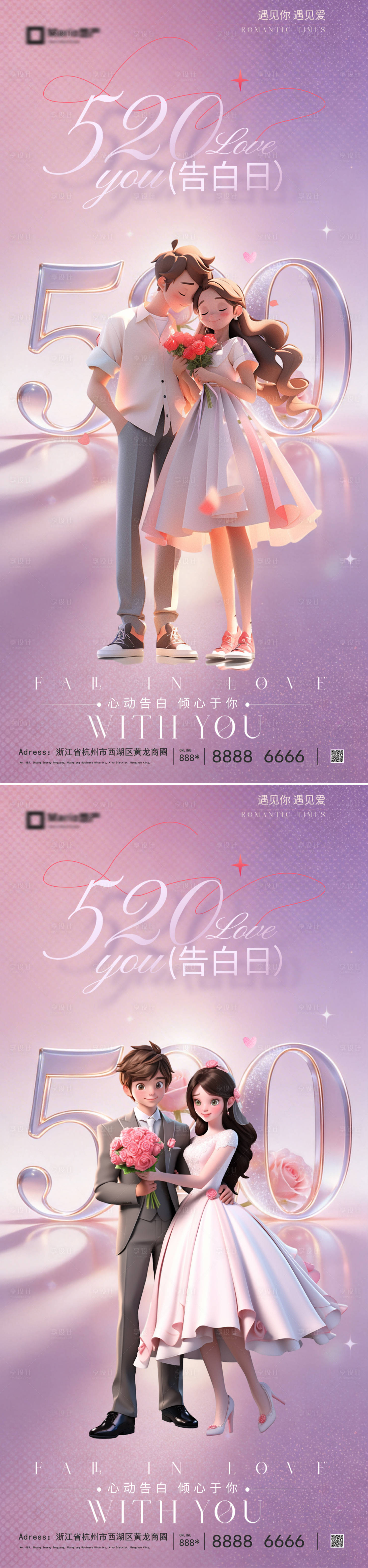 源文件下载【享设计】搜索编号：28700036806684339【520情人节海报】