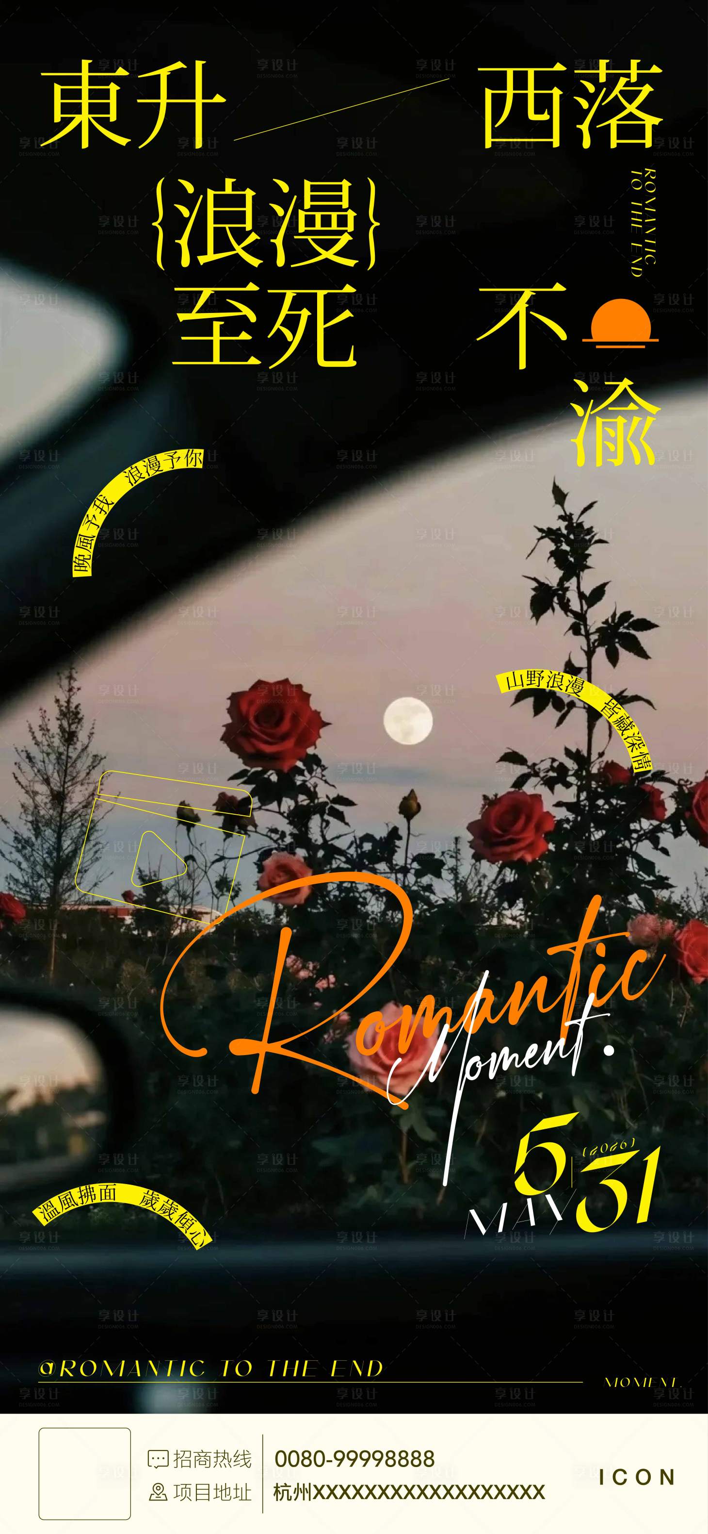 源文件下载【享设计】搜索编号：74060036787979157【艺术照片写实海报】