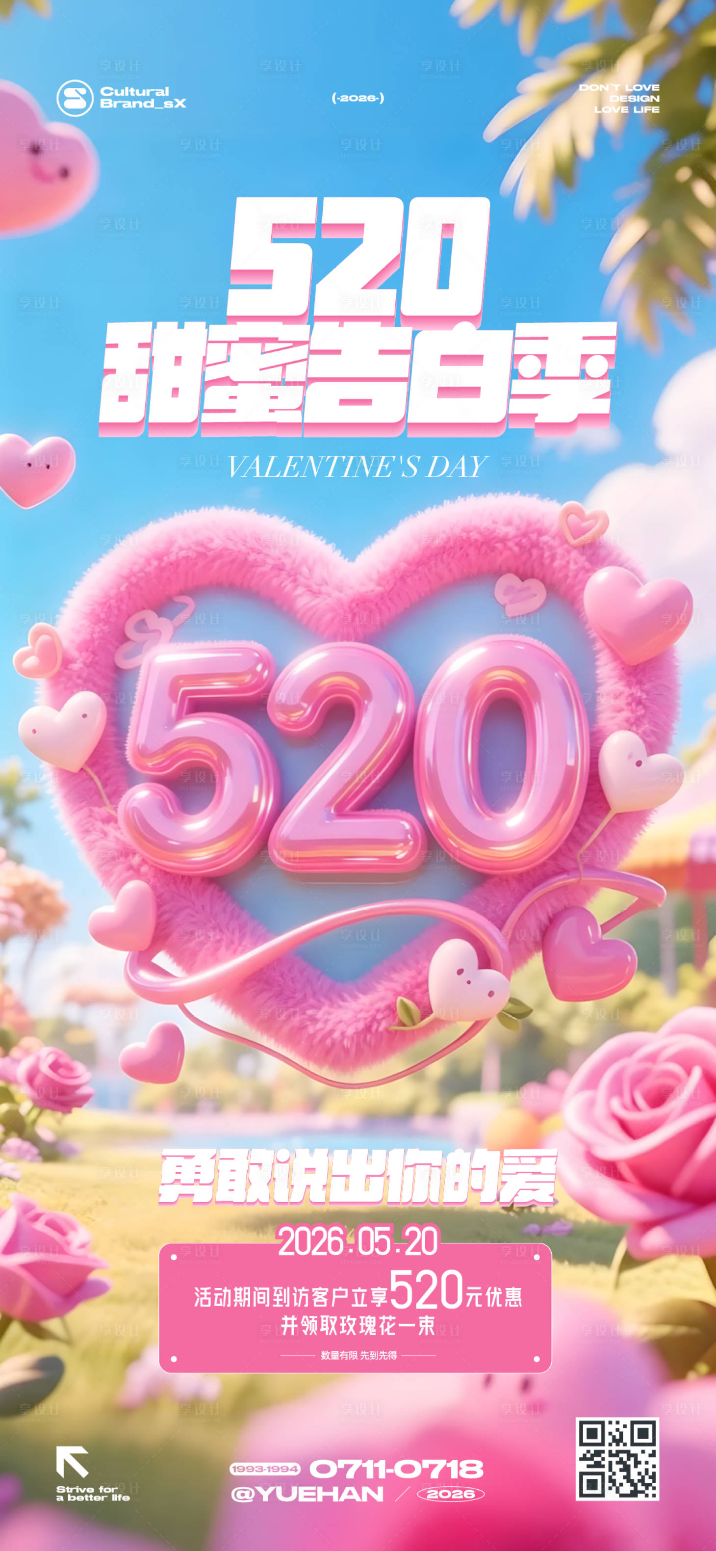 源文件下载【享设计】搜索编号：34060036782508458【5203D毛绒创意海报】