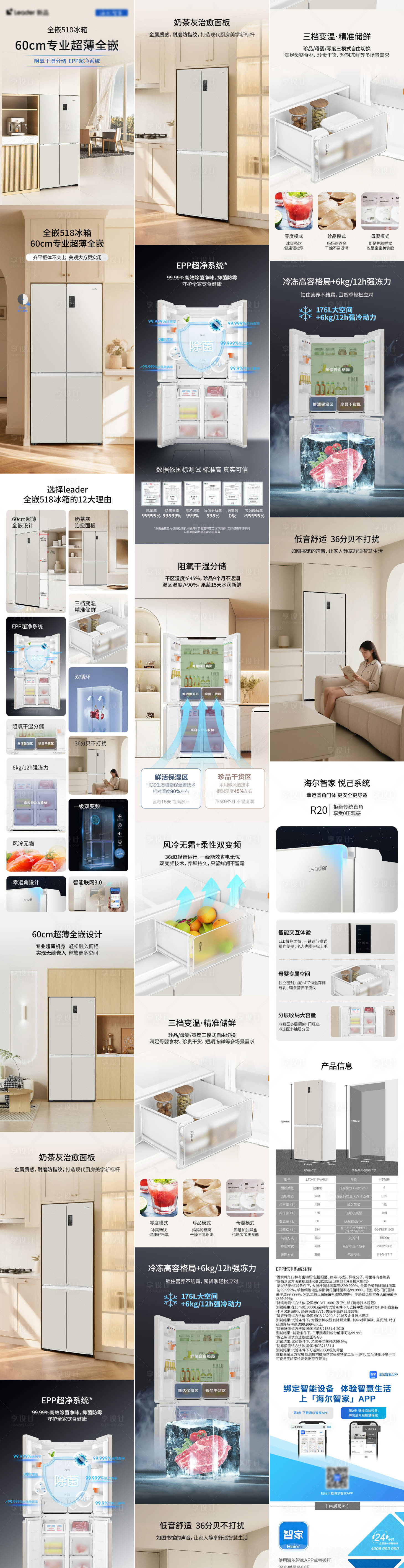源文件下载【享设计】搜索编号：17890036716749614【详情页设计】