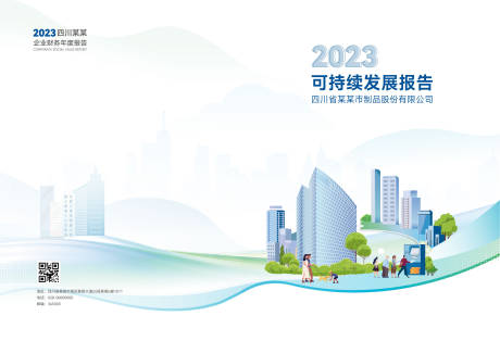 源文件下载【享设计】搜索编号：64930036790164191【城市建设插画社区生活】