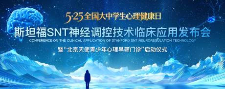 源文件下载【享设计】搜索编号：90490036826932215【医疗发布会主背景】