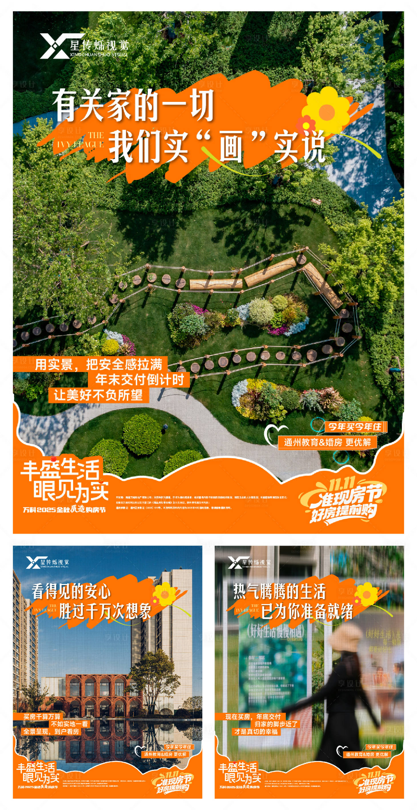 源文件下载【享设计】搜索编号：73710036830011953【实景现房小绿书】