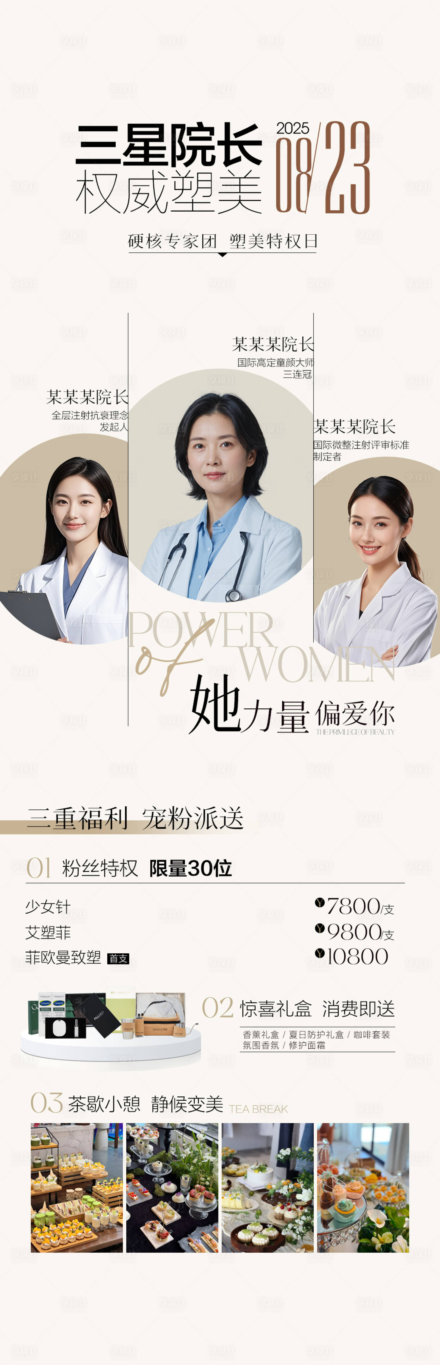 源文件下载【享设计】搜索编号：93090036724607291【专家团队优惠专场】