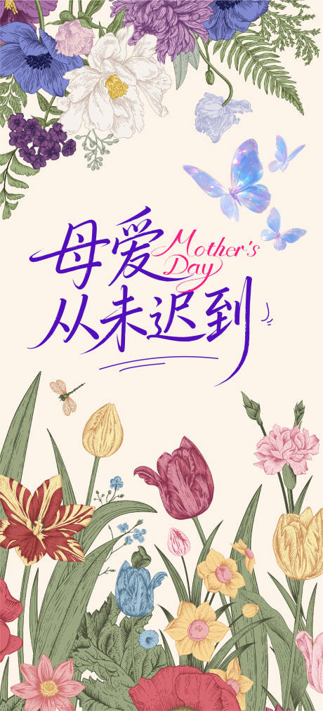 源文件下载【享设计】搜索编号：57180036713336361【母亲节】