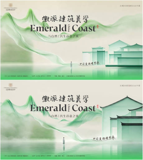 源文件下载【享设计】搜索编号：81420036658904662【高端中式建筑海报】
