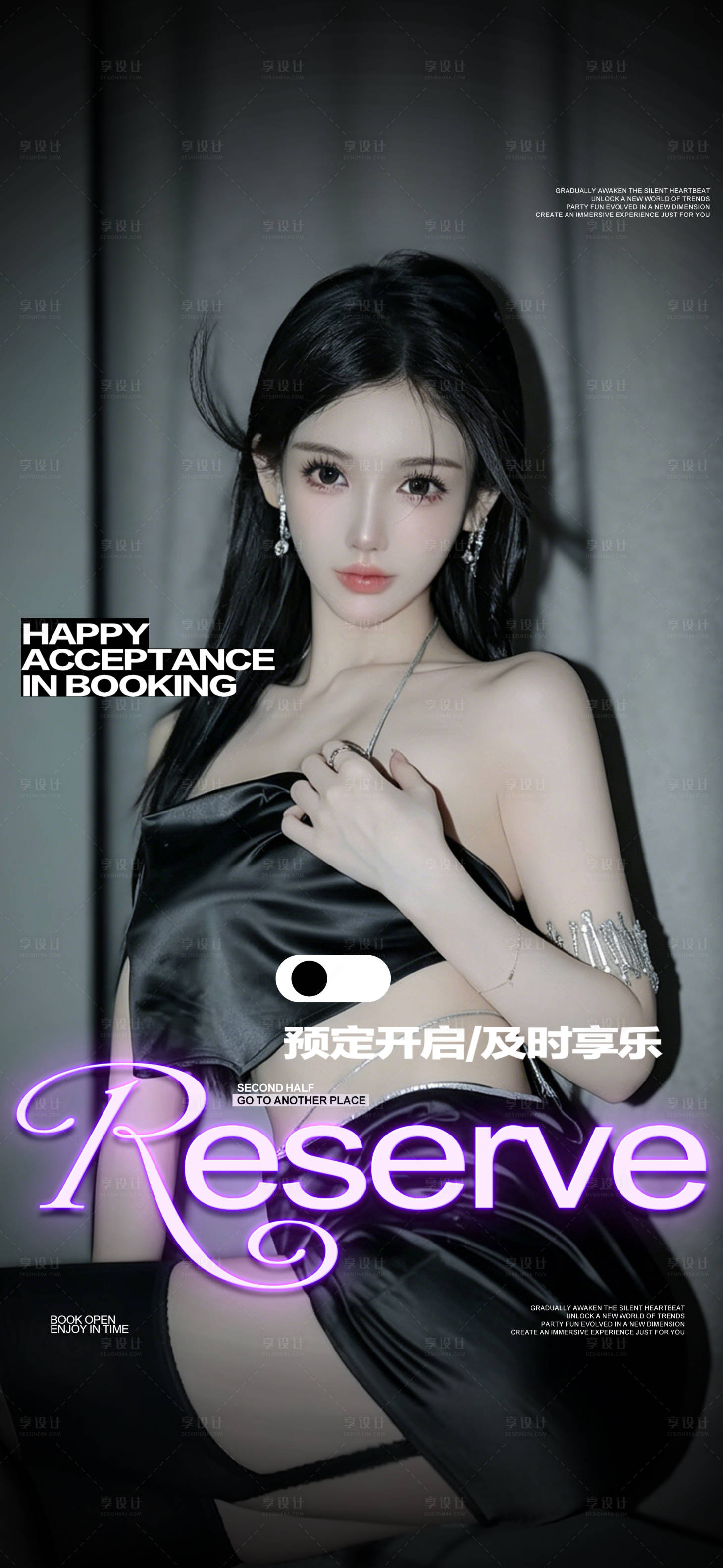 源文件下载【享设计】搜索编号：92590036770046691【酒吧早场预定邀约】