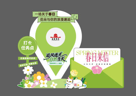 源文件下载【享设计】搜索编号：22260036660355780【春日打卡点】
