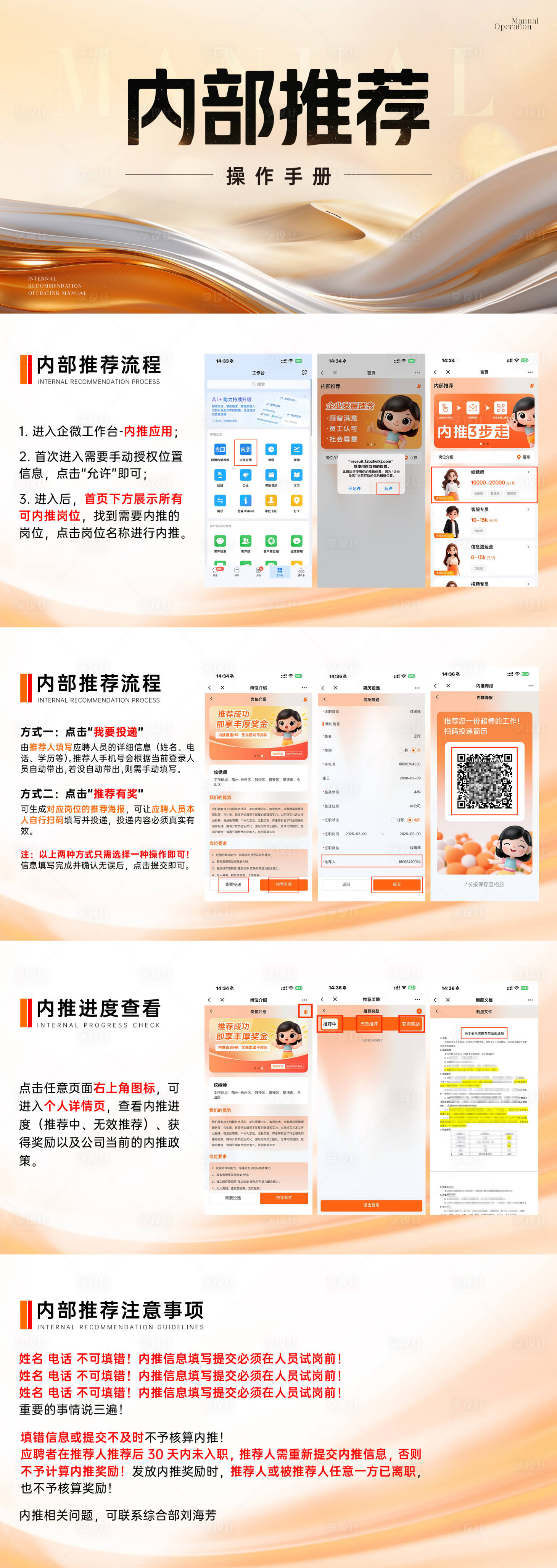 源文件下载【享设计】搜索编号：68000036722794540【操作手册】