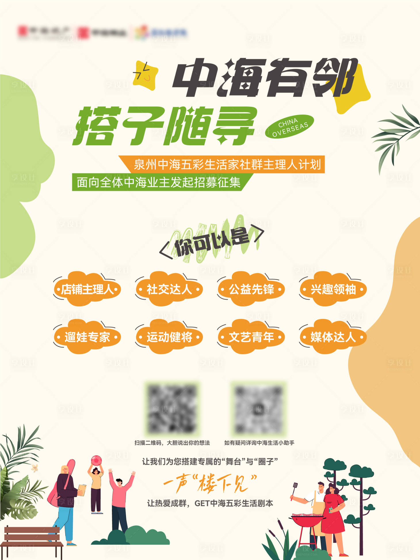 源文件下载【享设计】搜索编号：55500036826415199【社区】