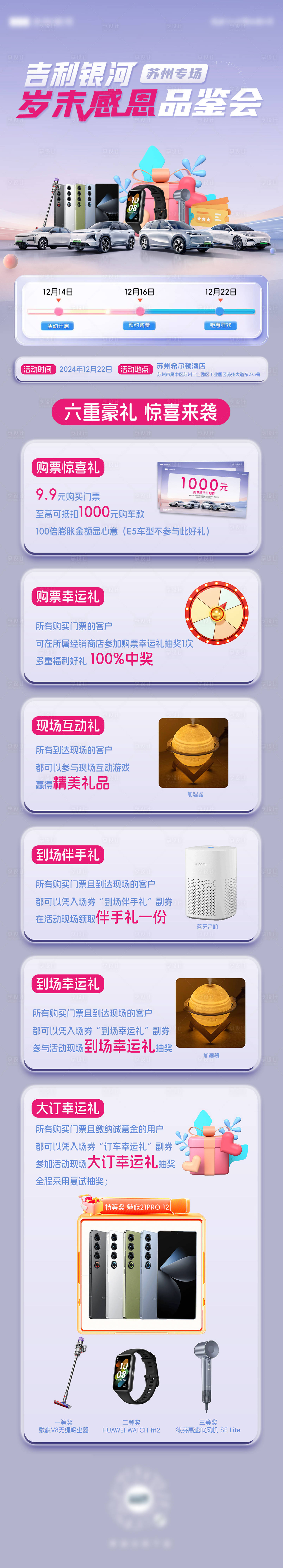 源文件下载【享设计】搜索编号：95110036763842235【汽车预热政策海报】