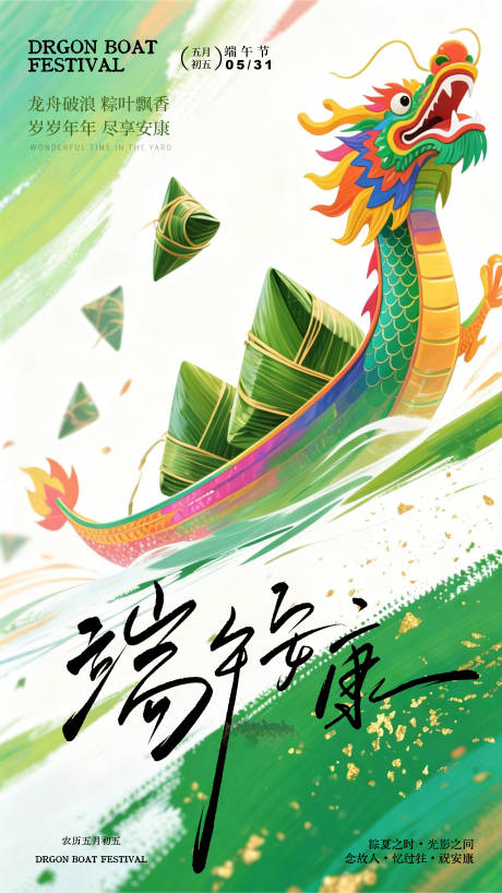 源文件下载【享设计】搜索编号：77830036897254528【龙舟】