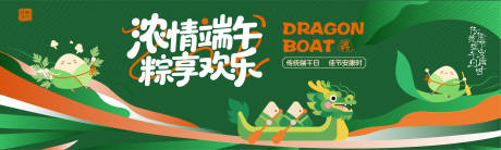 源文件下载【享设计】搜索编号：76550036994663511【浓情端午粽享欢乐插画海报】