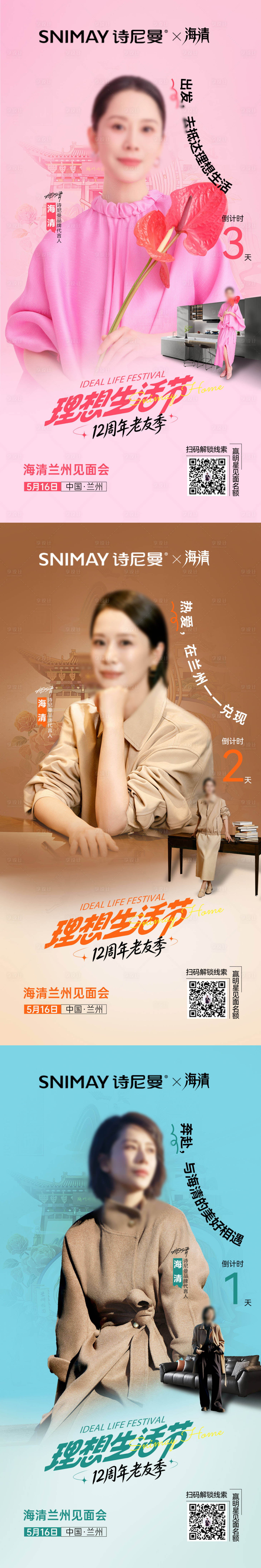 源文件下载【享设计】搜索编号：95210036871959422【倒计时海报 】