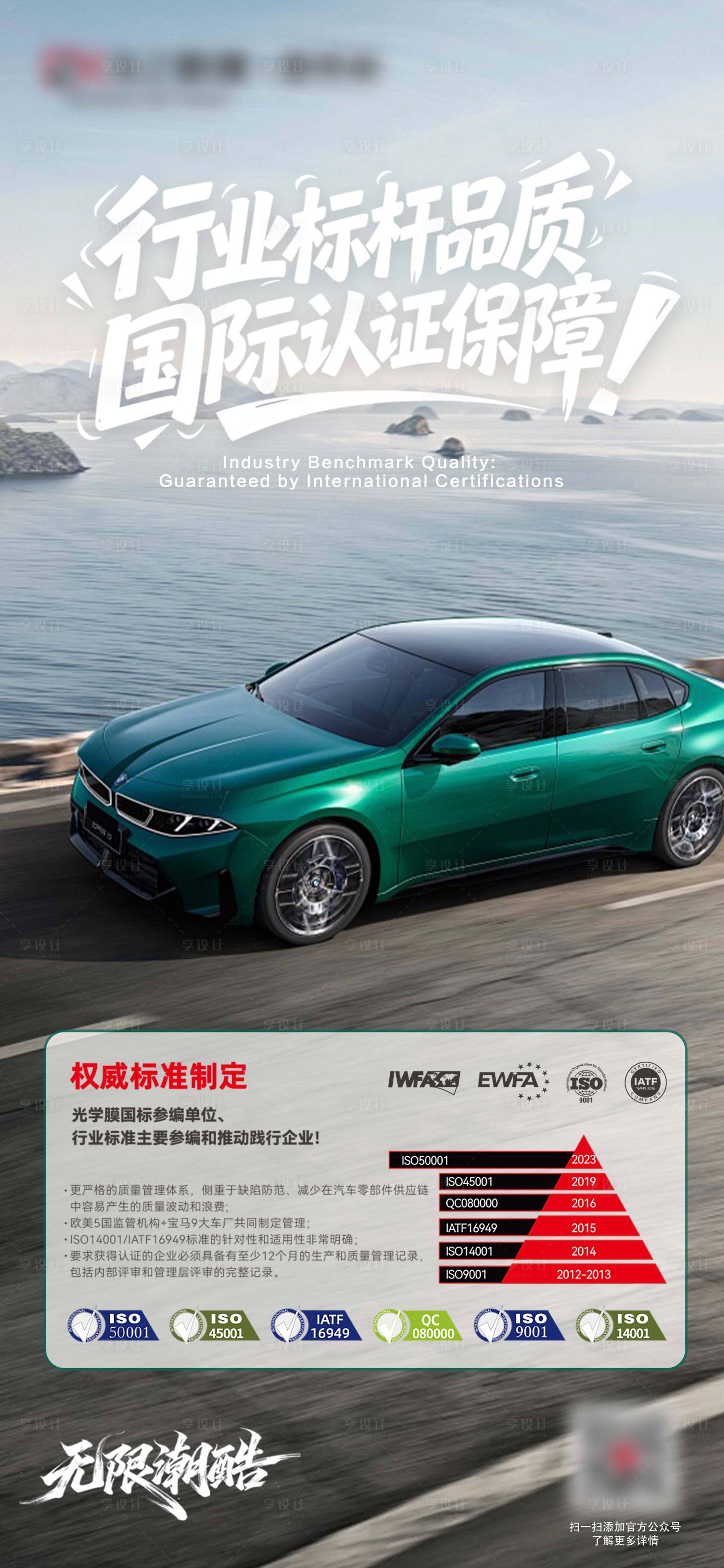 源文件下载【享设计】搜索编号：35170036691865761【行业标杆品质海报】