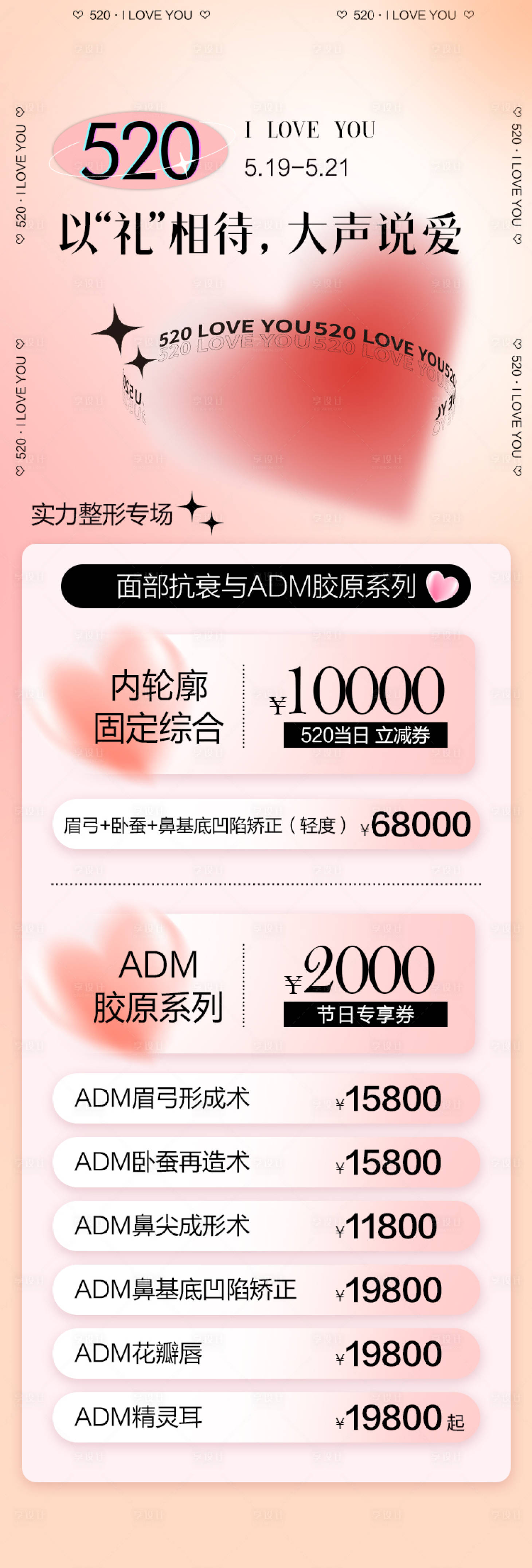 源文件下载【享设计】搜索编号：21030036881044416【520优惠】