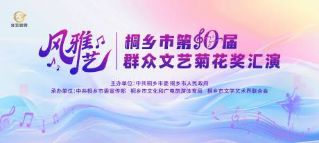 源文件下载【享设计】搜索编号：94410036683776178【文艺舞蹈汇演大赛主画面kv】