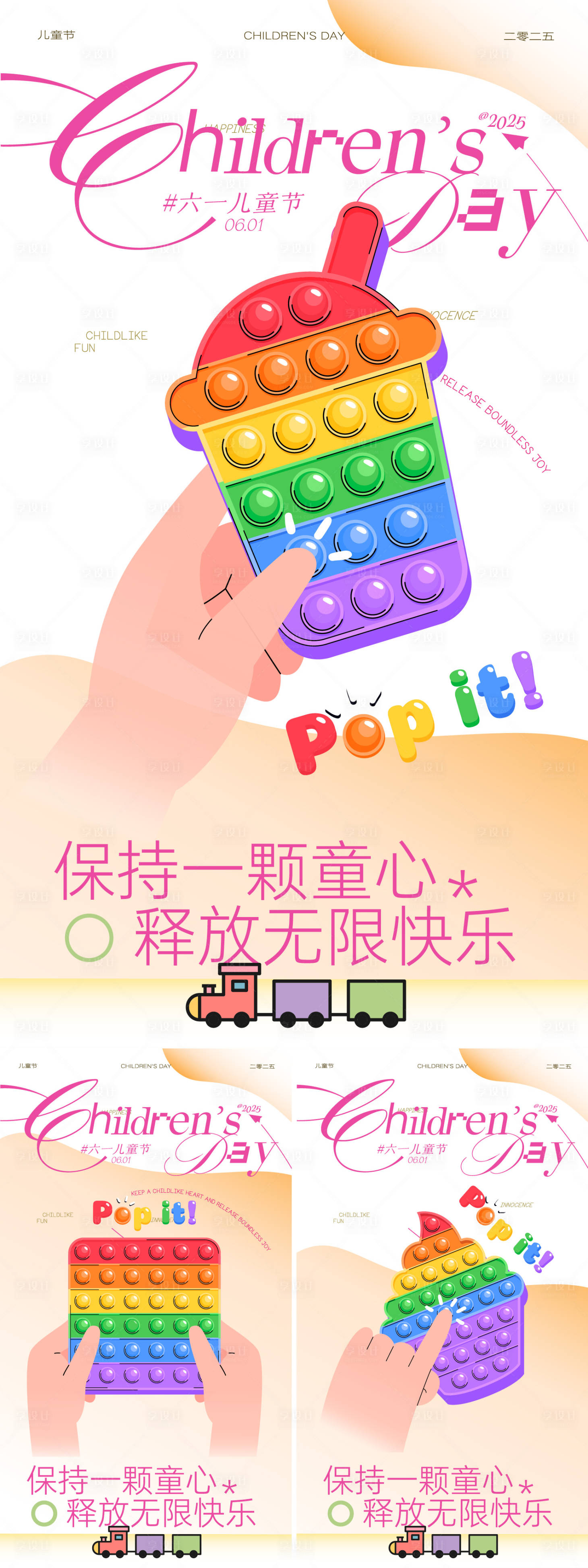 源文件下载【享设计】搜索编号：91180036996217344【亲子活动】