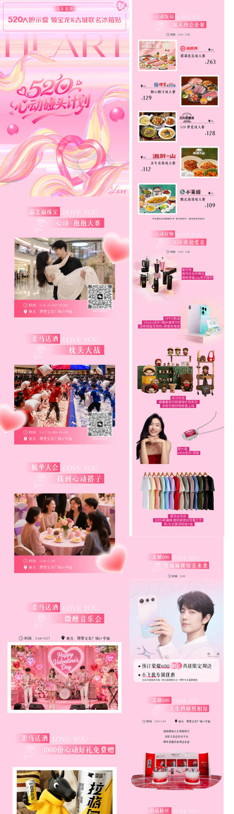 源文件下载【享设计】搜索编号：84720036850885022【520公众号长图】