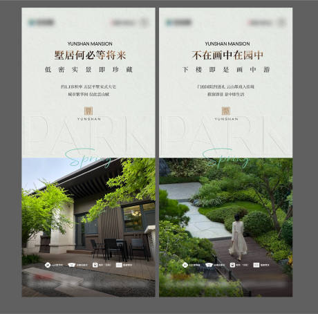 源文件下载【享设计】搜索编号：67140036691301495【平墅别墅海报价值点系列海报】