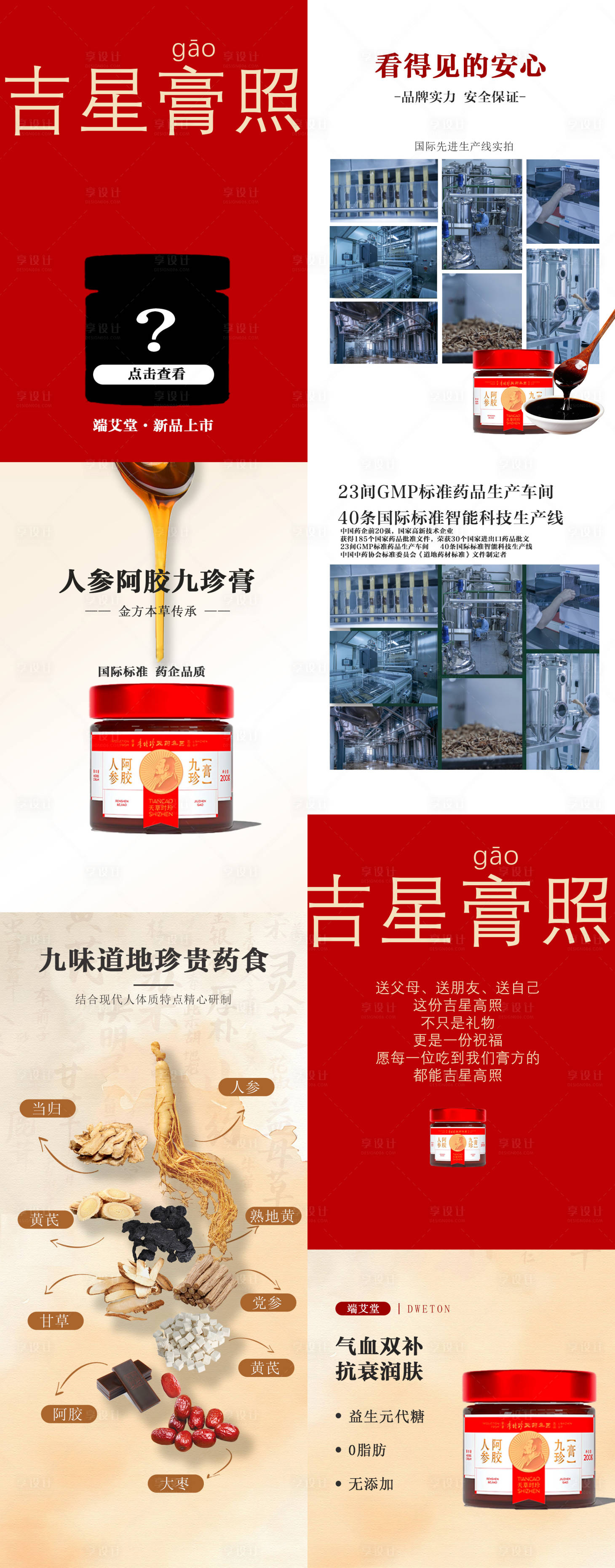 源文件下载【享设计】搜索编号：41430036734482494【吉星膏照】
