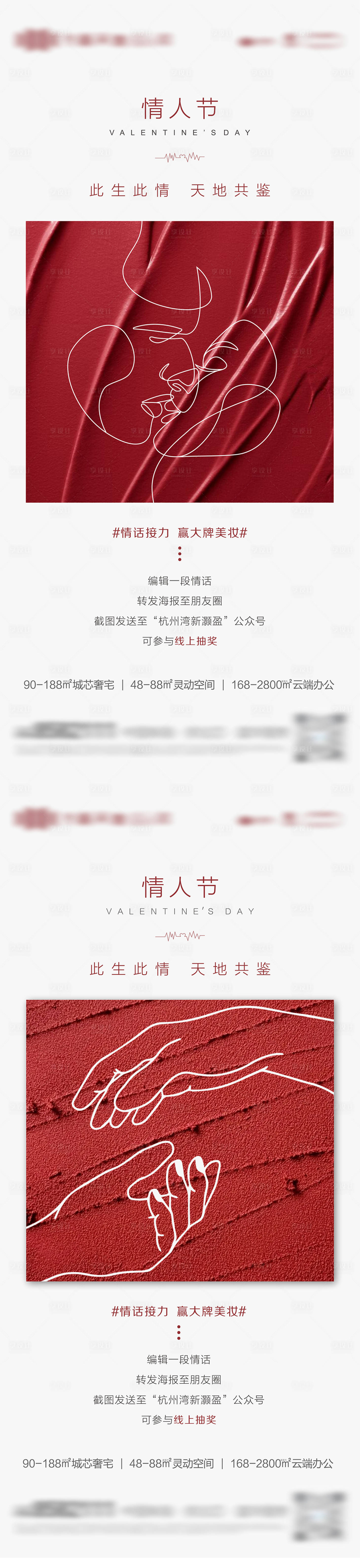 源文件下载【享设计】搜索编号：16630036948462245【情人节520七夕节暖场活动海报】