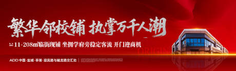 源文件下载【享设计】搜索编号：51650036682929291【地产热销实景价值点海报展板】